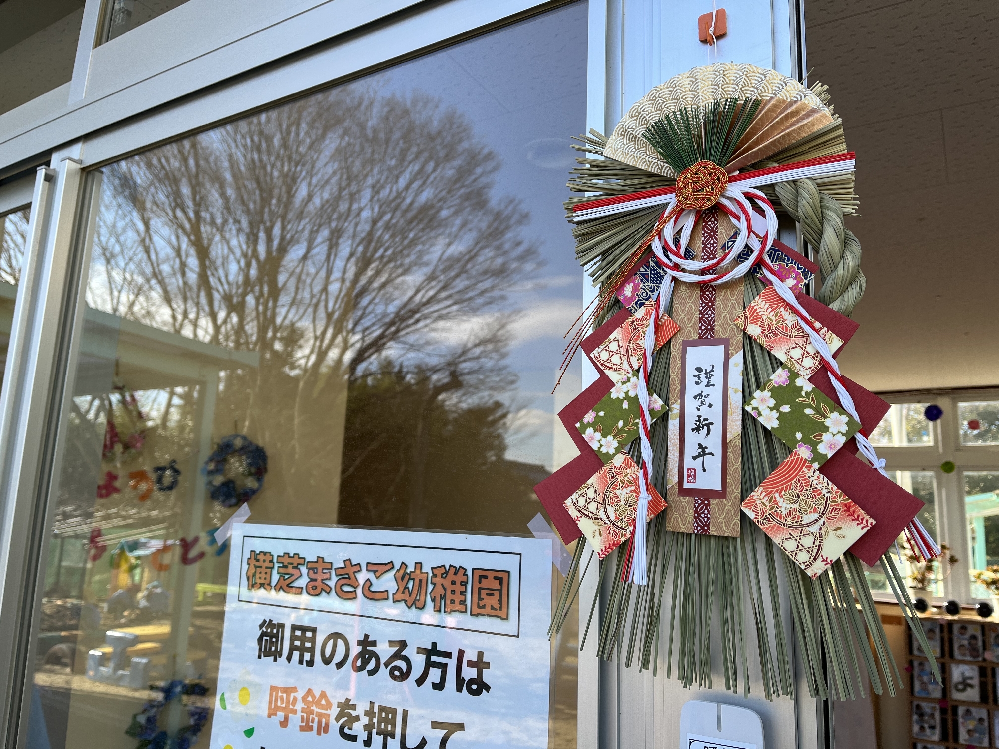 よいお年を🎍✨