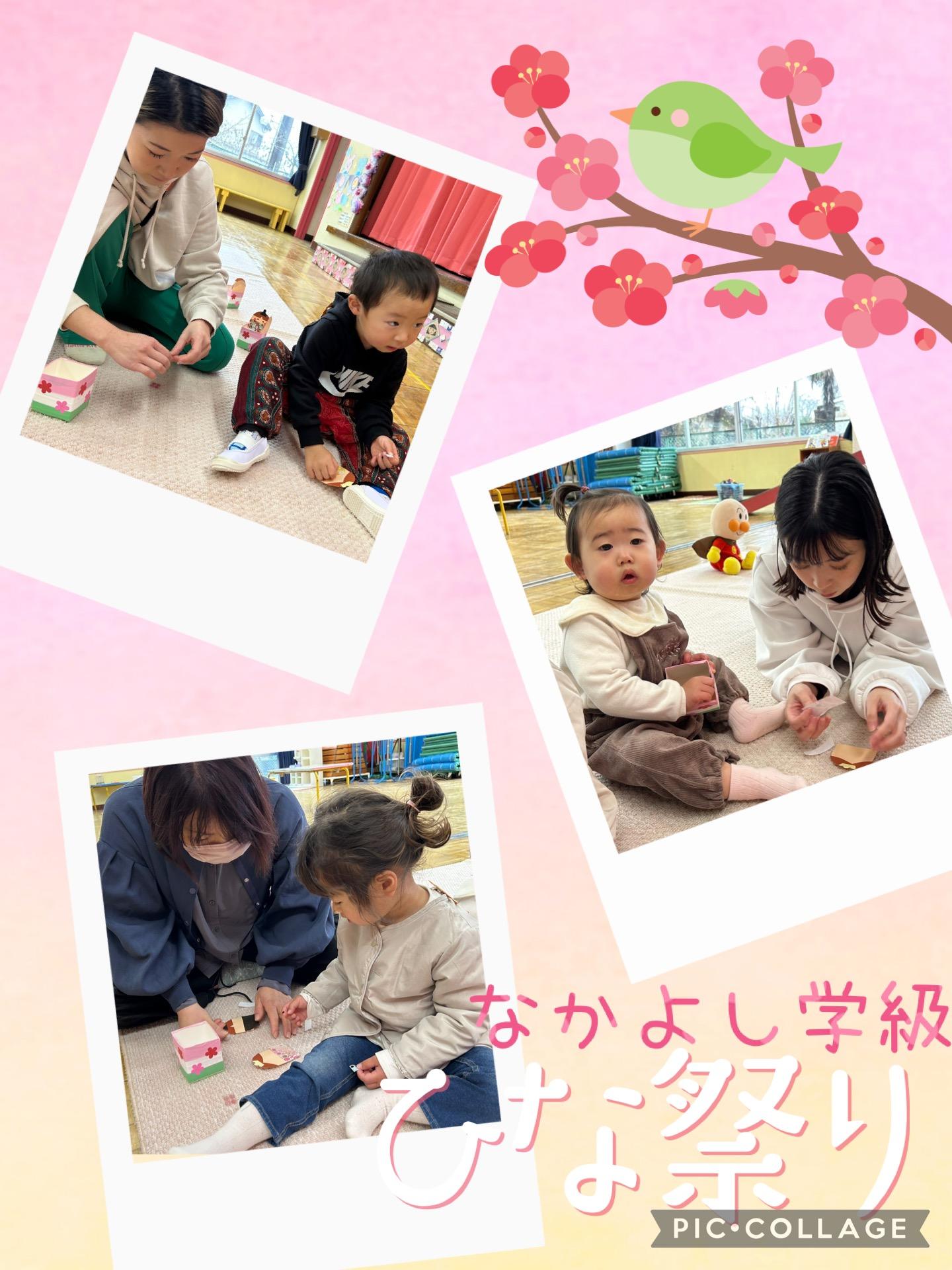 ♦︎なかよし学級（室内）♦︎