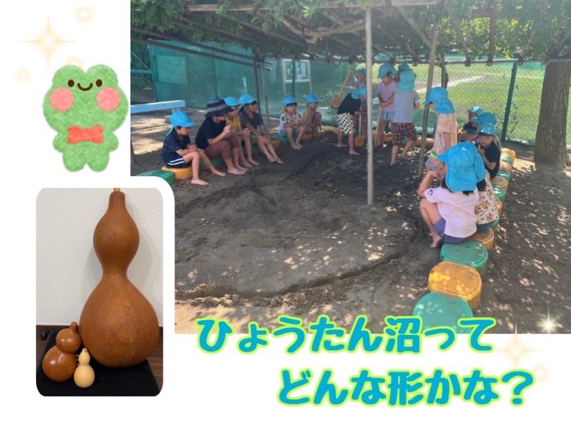 🔵どろんこ遊び〜ひょうたん沼を作ろう〜