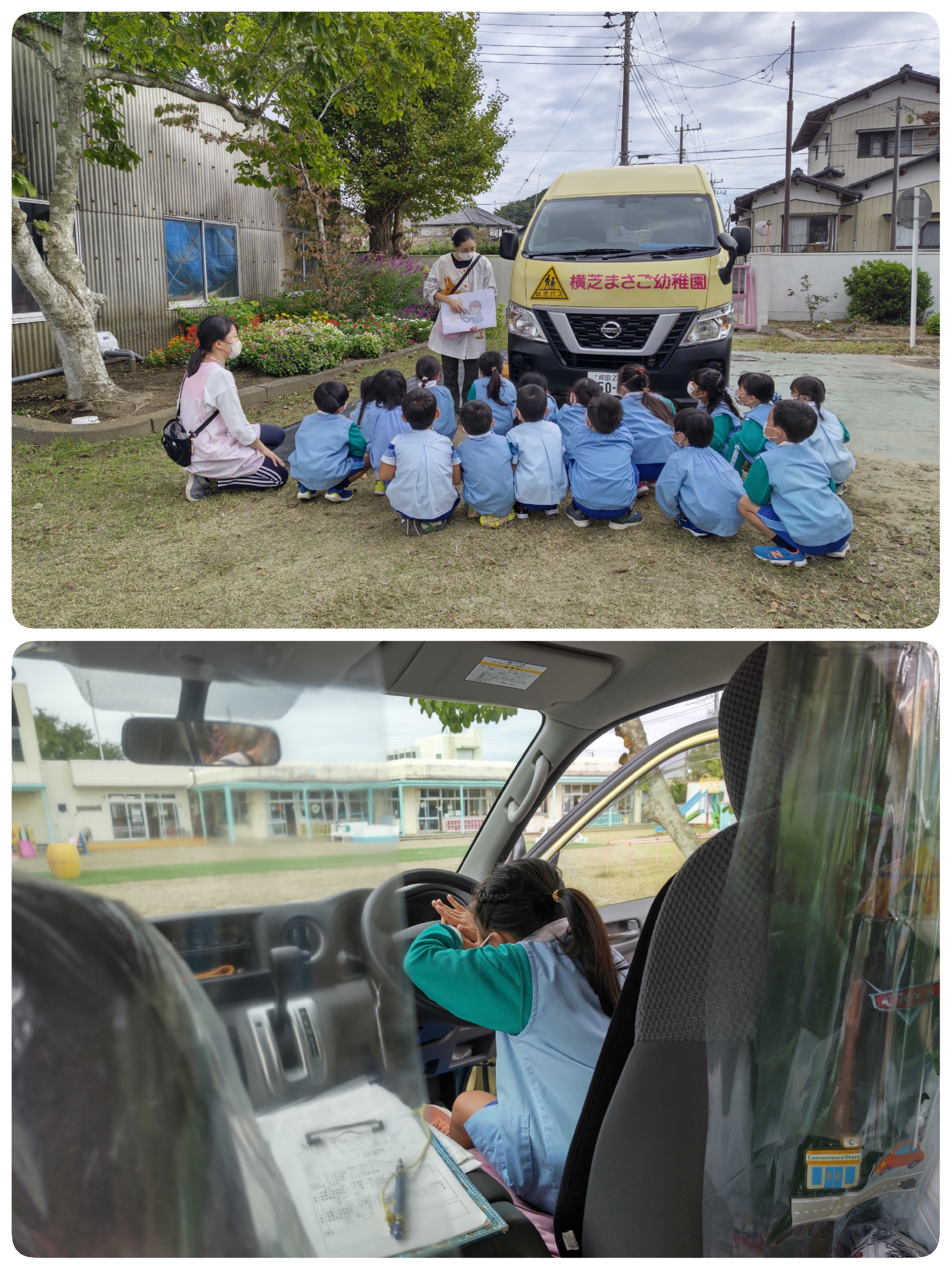 🚍閉じ込められてしまった時の訓練🚌