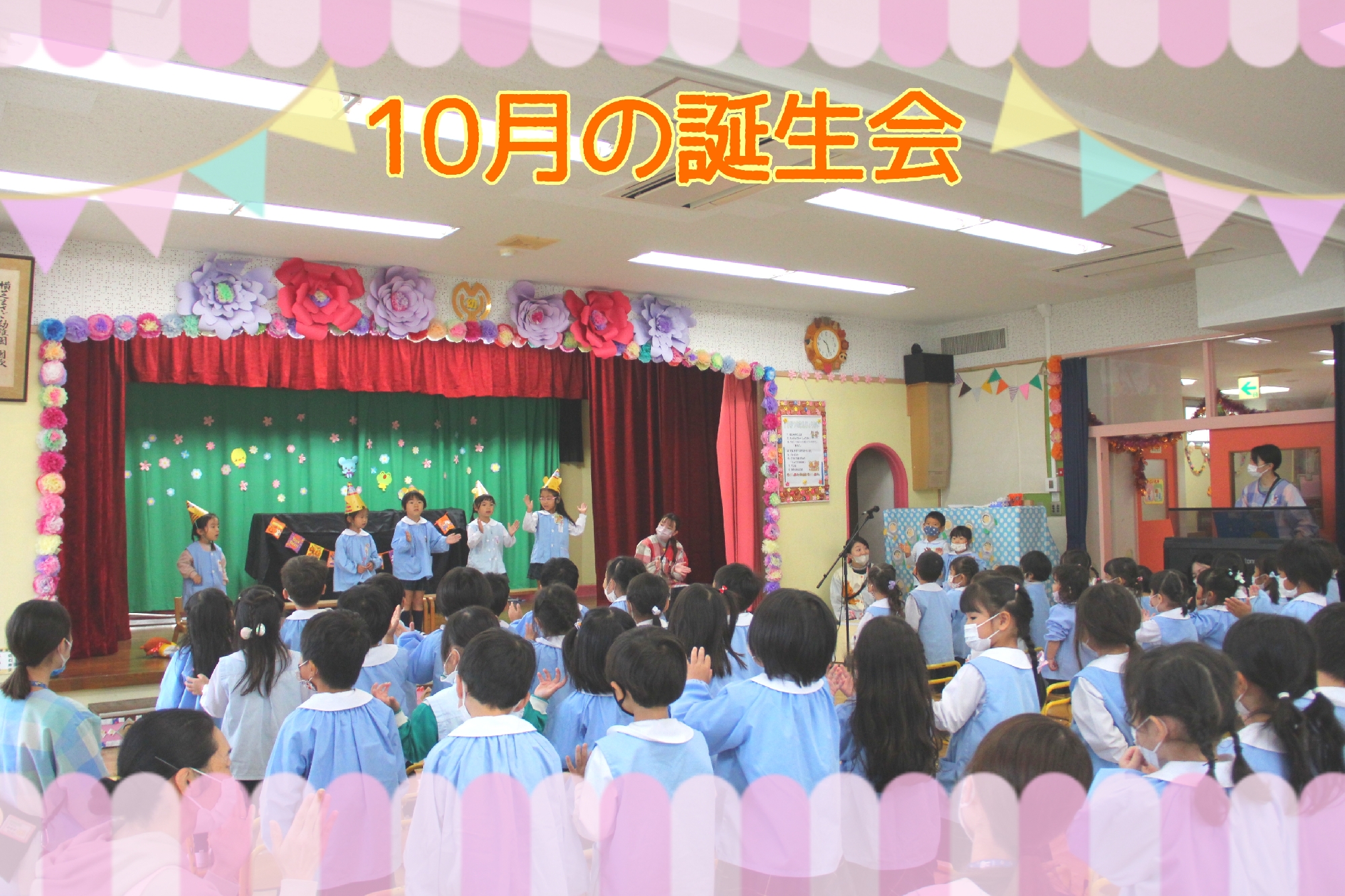 10月のお誕生日会🎂