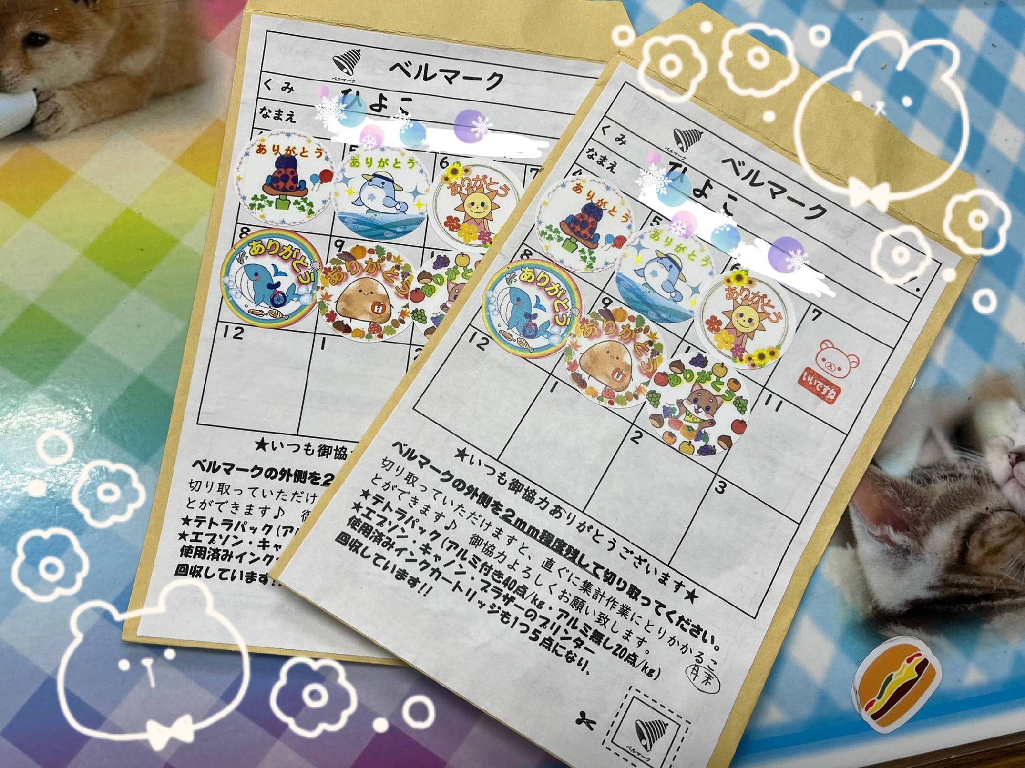 ベルマークありがとうございます🔔