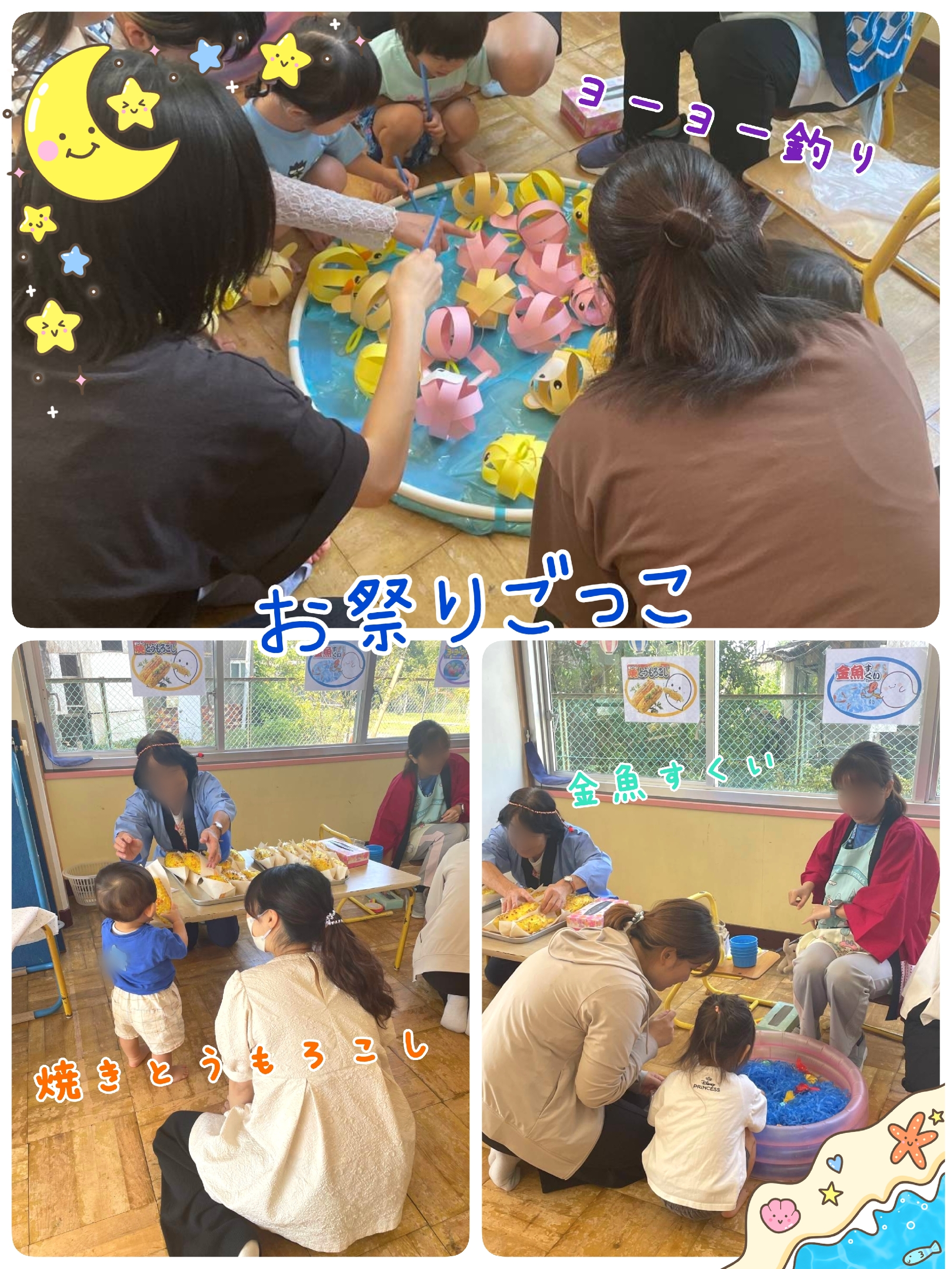 9月のなかよし学級🎐