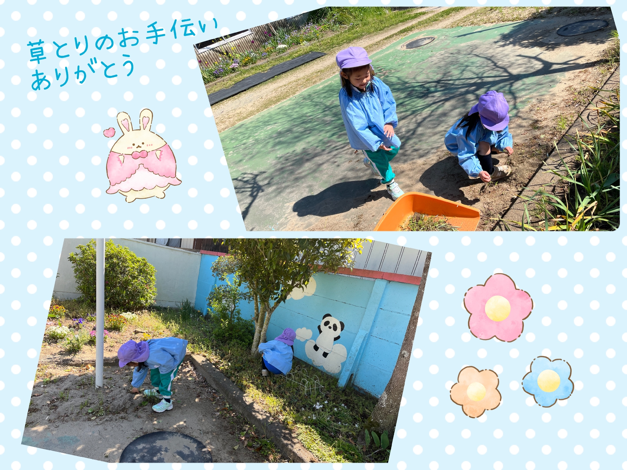お手伝いありがとう💛