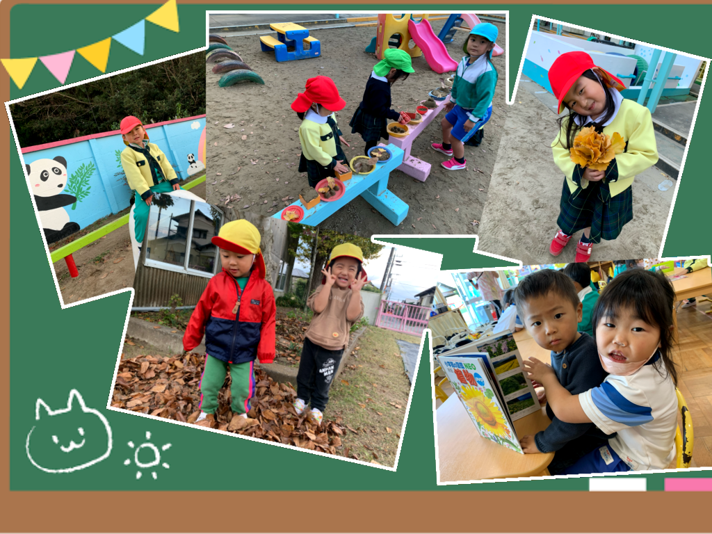 🍁11月のあずかり保育🍂