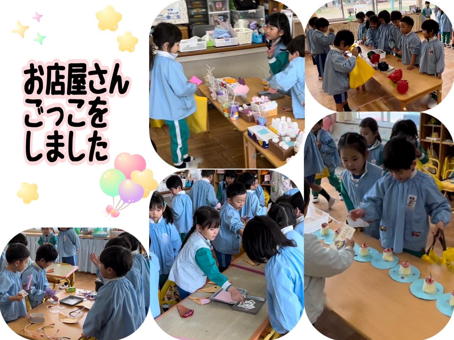 🌼年中組合同お楽しみ会🌸