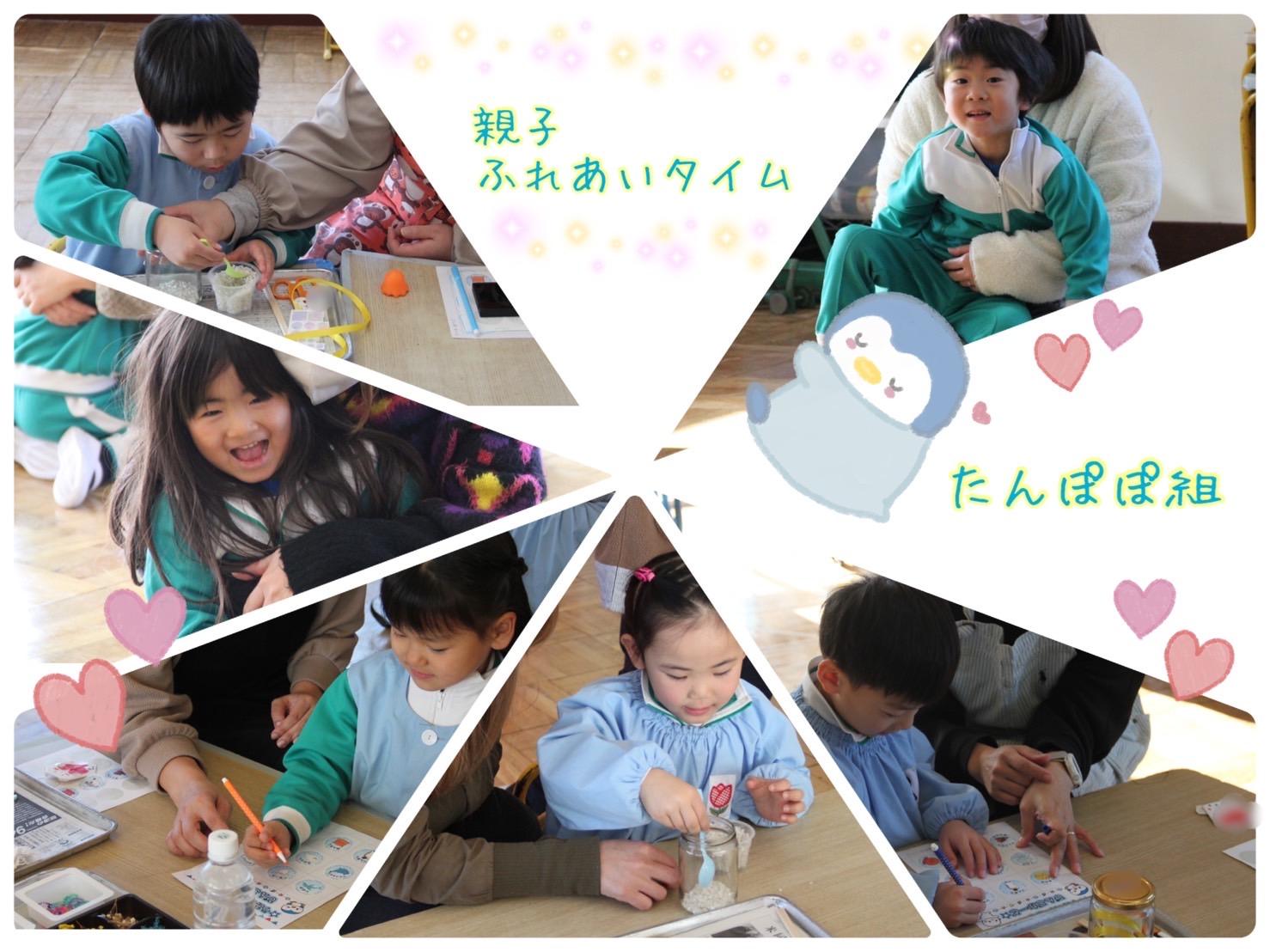 たんぽぽ組＊ふれあいタイム