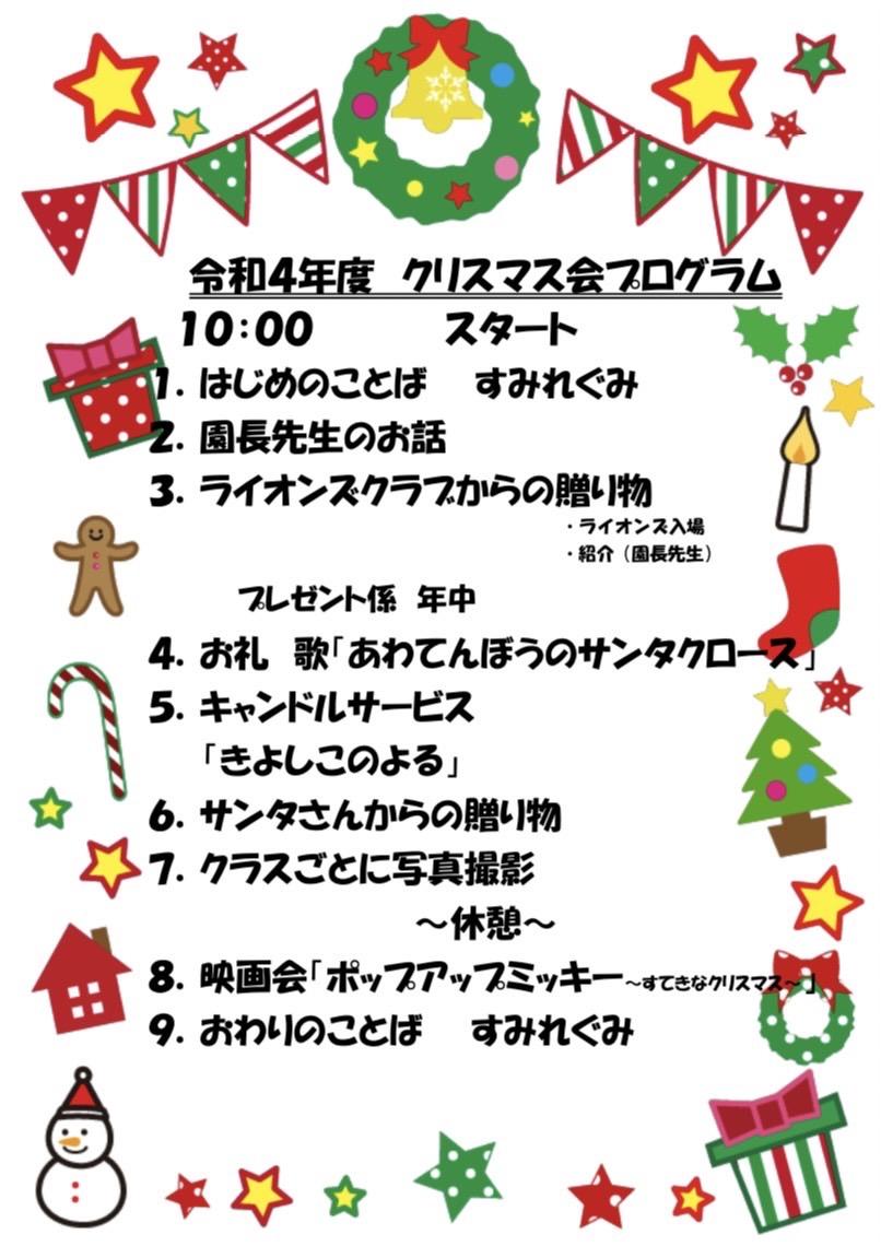 🎄クリスマス会🎄
