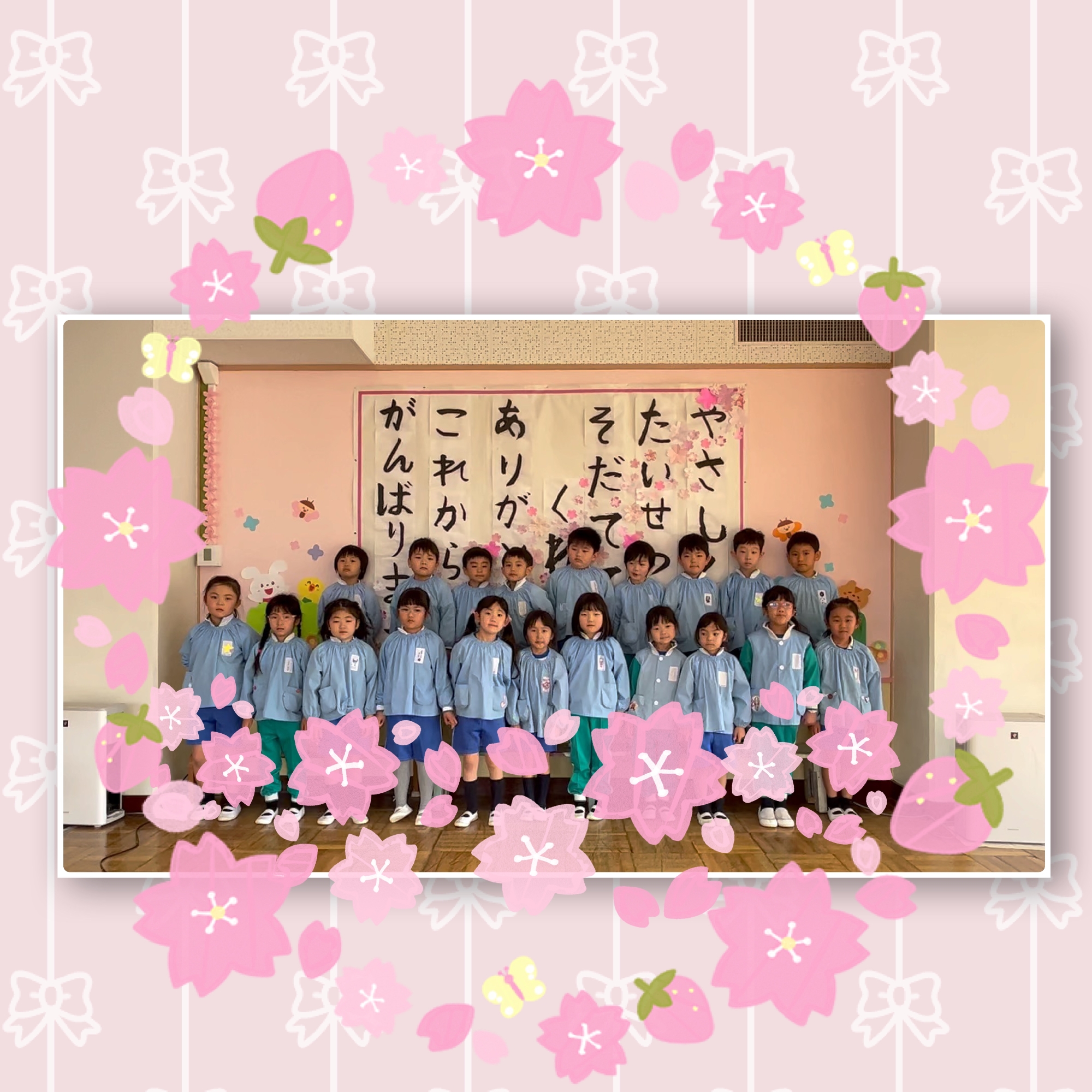 もうすぐ卒園🌸