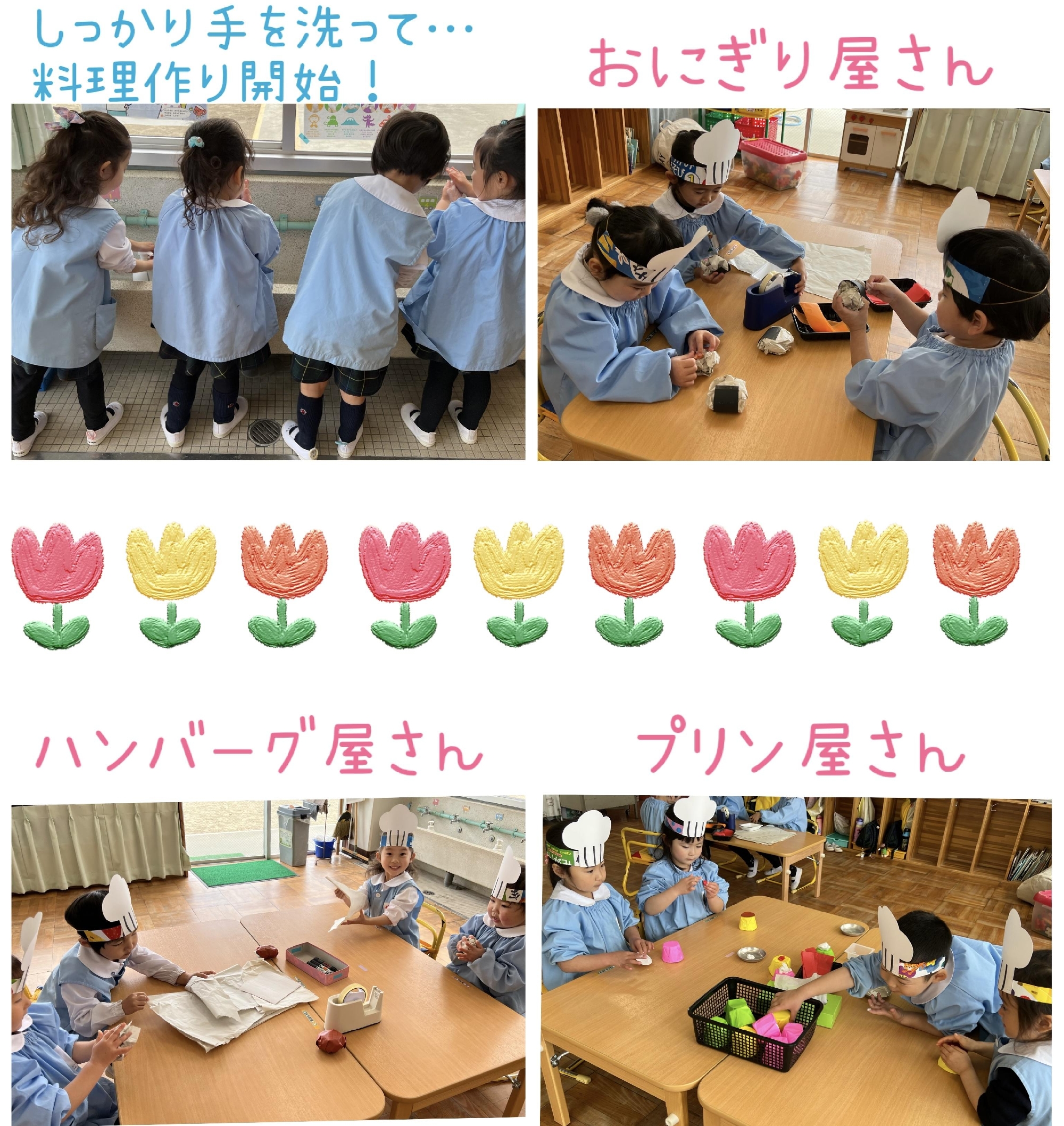 🌈お楽しみ会🌈
