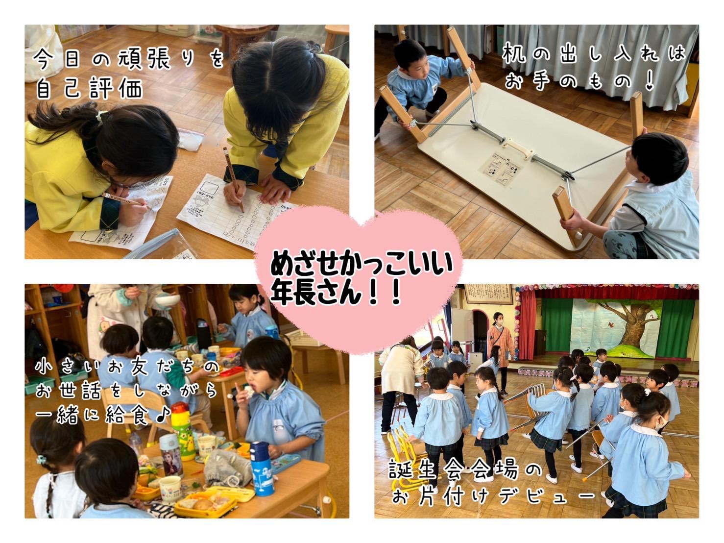 🌼ステキな年長さんを目指して🌸