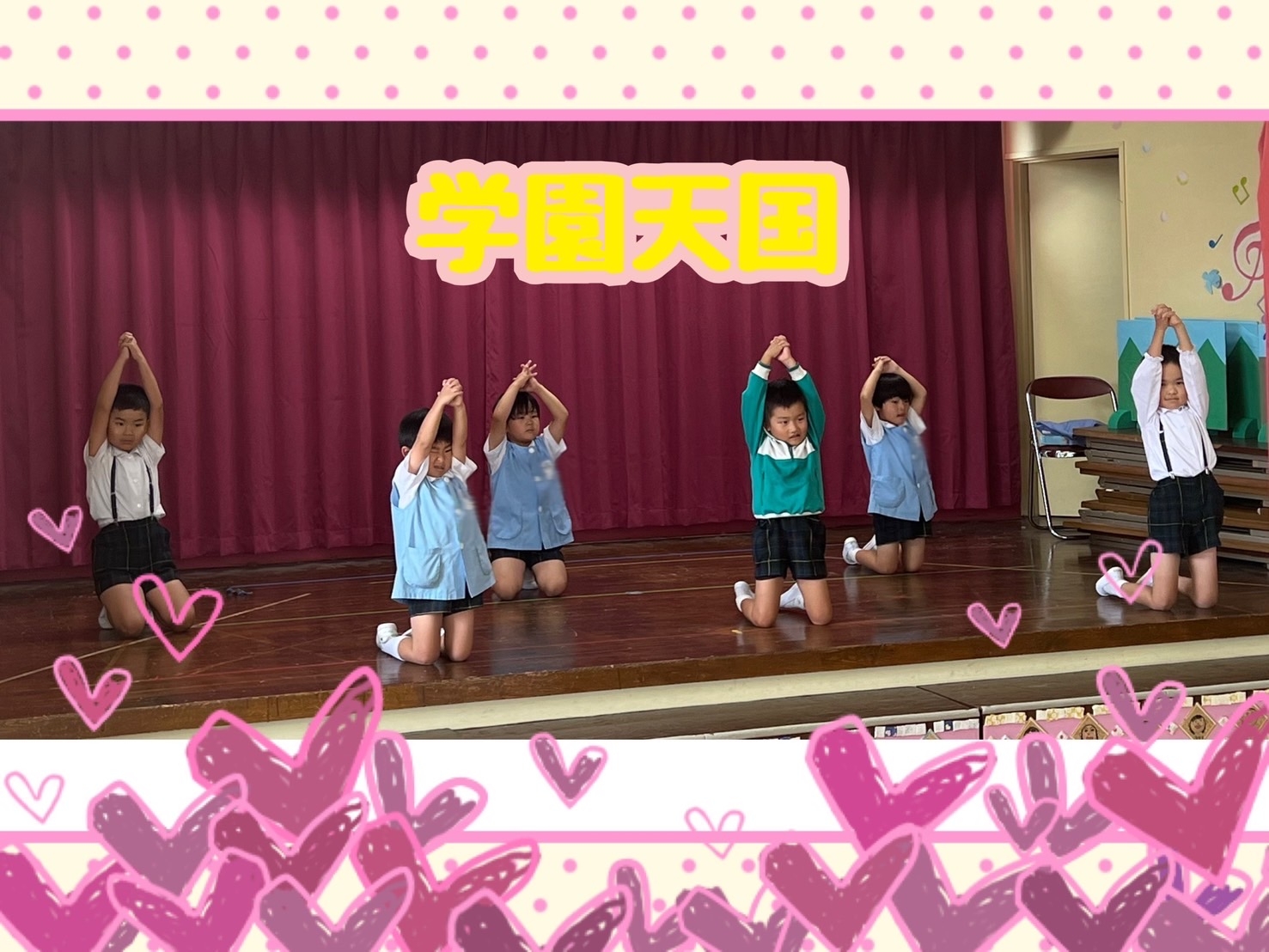 🔵いよいよお遊戯会🪭