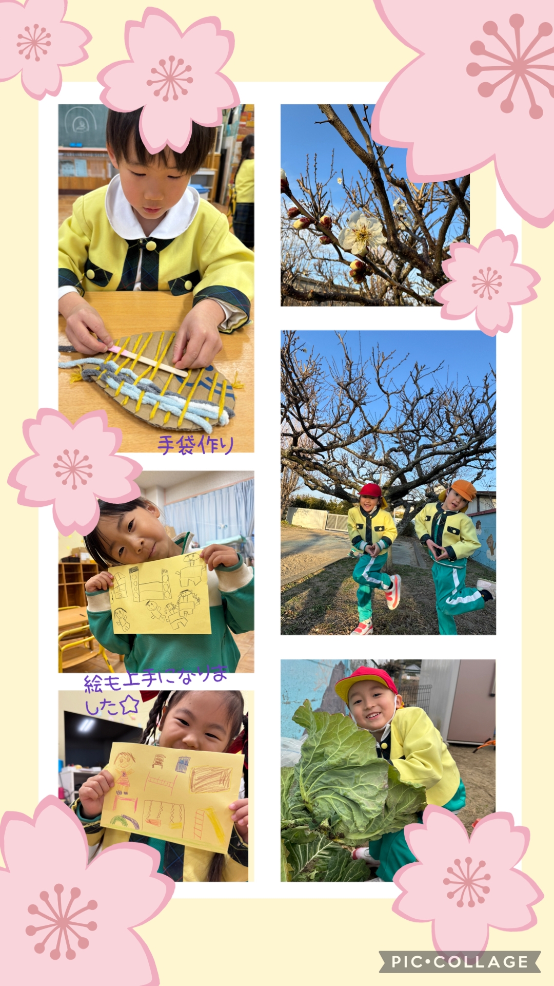 ◉２月の預かり◉