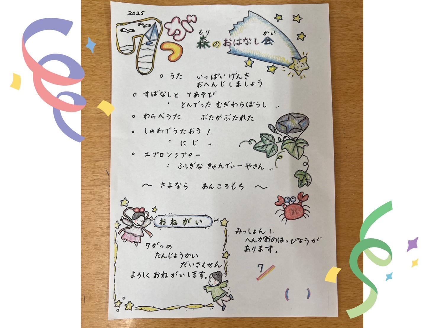 🔵はじめてのおはなし会
