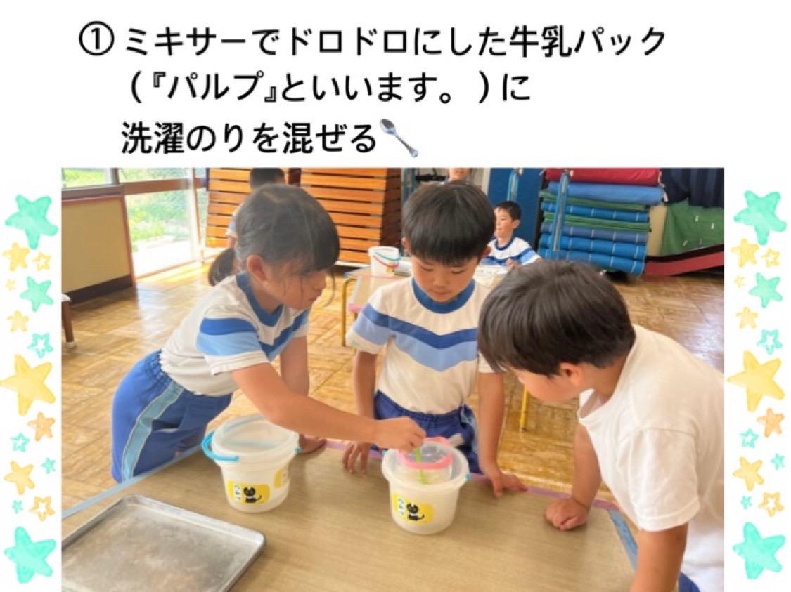 🔵牛乳パックで紙漉き遊び🥛