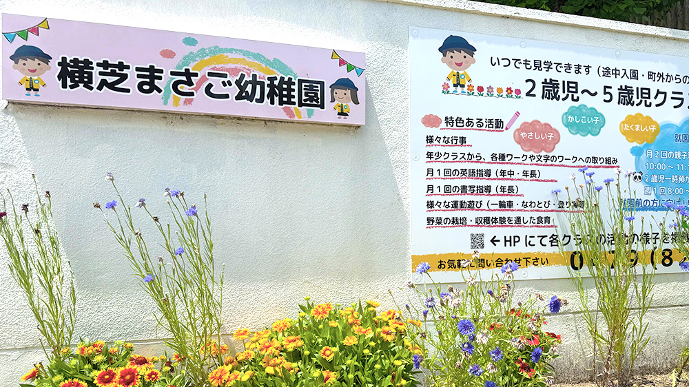 子育て相談